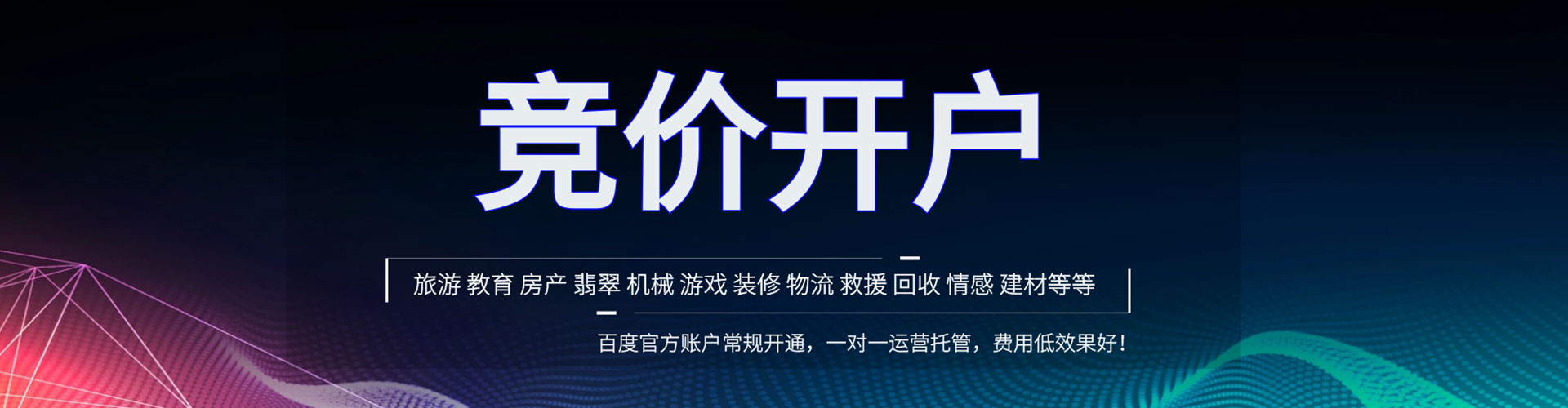 柳林百度包年竞价